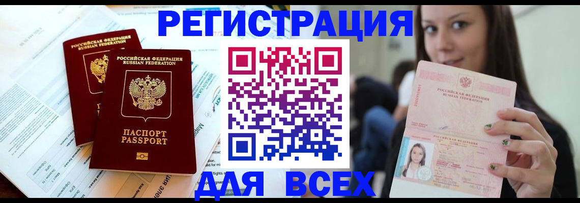 временная регистрация надежно в Элисте