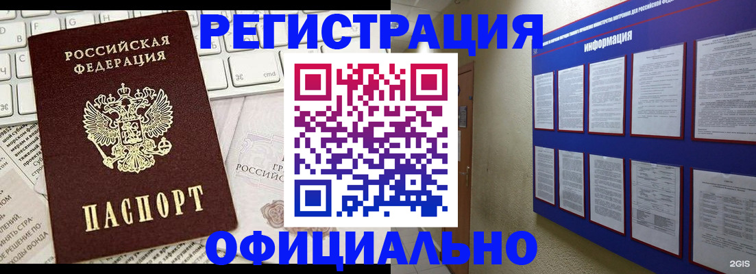 временная регистрация госуслуги в Элисте