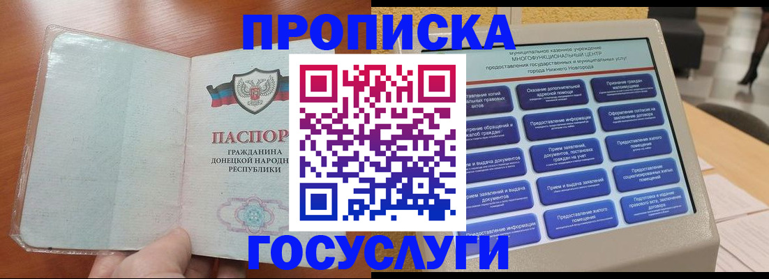 временная регистрация поиск в Элисте